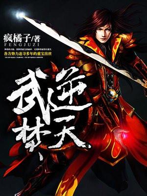 武逆焚天几个老婆