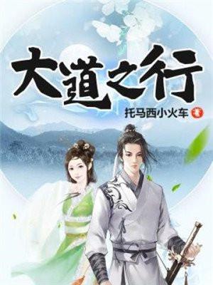天下为公的意思