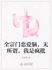 全宗门都觉得我有苦衷