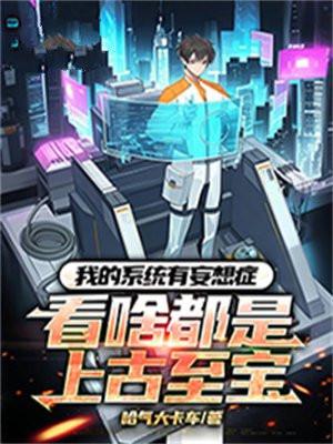 一组以系统妄想为主要症状