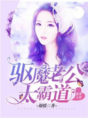 神秘老公有点坏