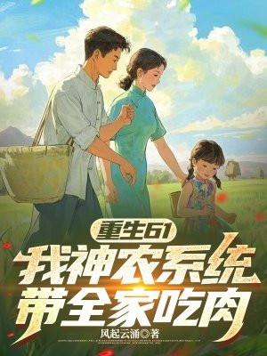 神农系统类