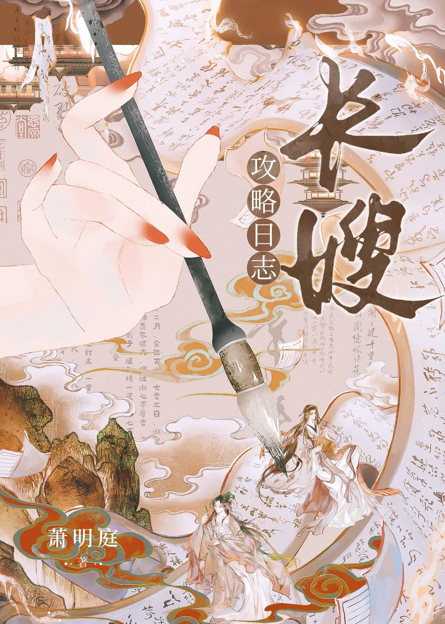 长嫂为母数值攻略