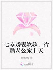 冷酷老公宠上天憨憨胖橙