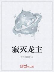 寂灭大师简介