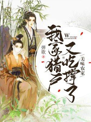 穿越美味农家女全文免费阅读