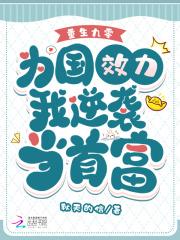 重生九零之为母当自强格格党七猫