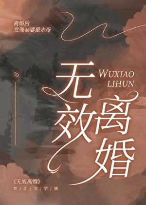 离婚后发现老婆是个大神的