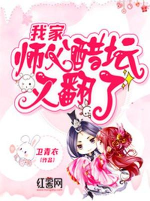 我家师父超凶哒h文