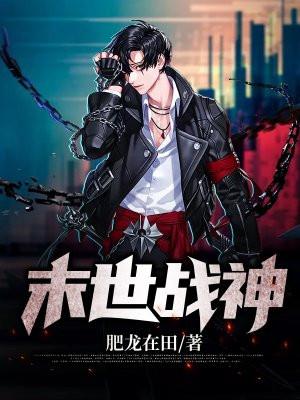 末世战神穿七零我靠异能囤货养大佬