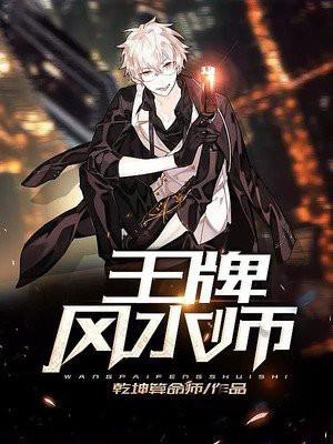 风水师下葬口诀