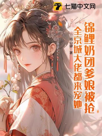 拔腿跑进金銮殿