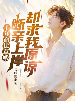 十年比肩运是什么意思 十年比肩运是什么意思