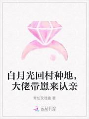 白月光大佬宠我呀!