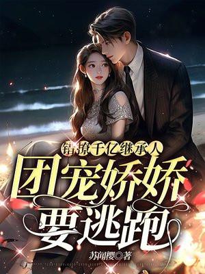 错撩14章