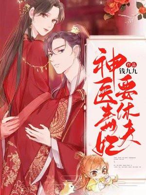 逆天三宝