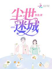 尘世