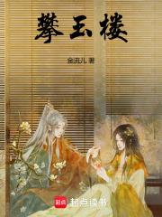 惨遭流放后靠空间娇养首辅