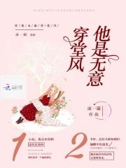 你是无意穿堂风姜黎