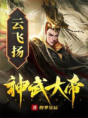 神武大帝全集免费