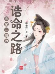 农家二三事免费阅读