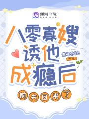 八零年代俏寡嫂