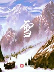 广东有史以来下过雪吗