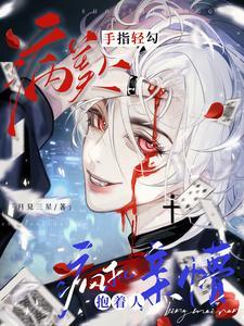 病美人1ⅴ1h