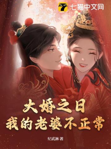 大乾第一纨绔4个姐姐的