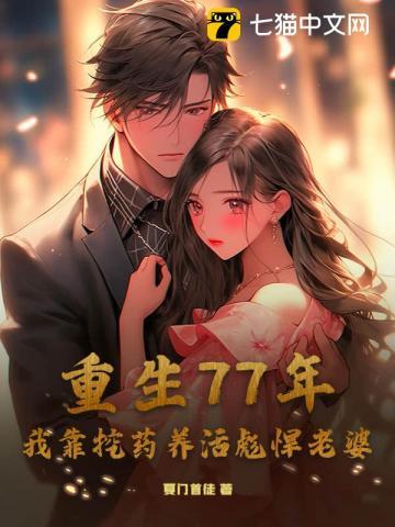 重生七零我靠读书暴富