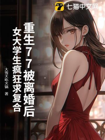 重生七零被退婚