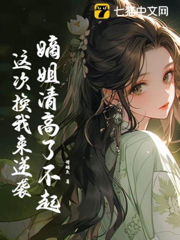 嫡亲免费阅读