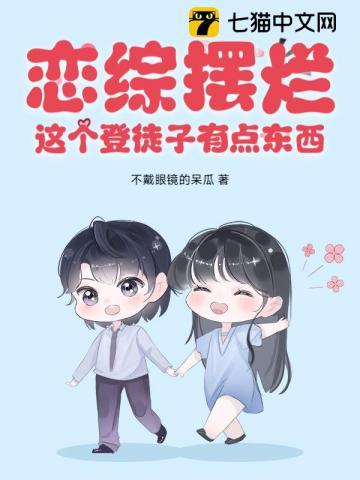 恋综有哪些好看的