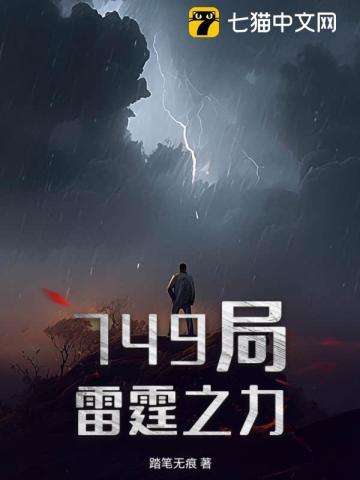 你知道什么是雷霆之力吗bgm 你知道什么是雷霆之力吗bgm
