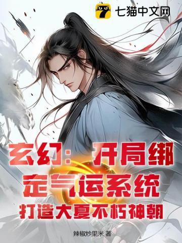 绑定气运开局觉醒签到系统