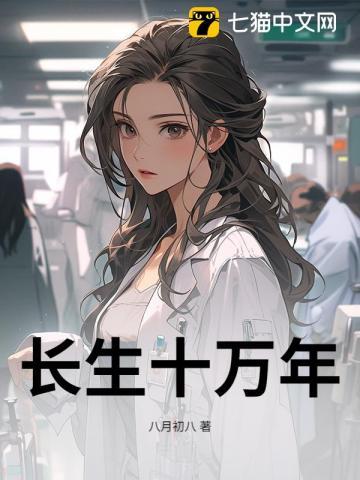 长生十万年陈长生