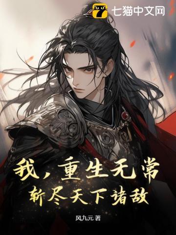 无敌从复制天赋技能开始