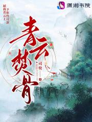 青云全文