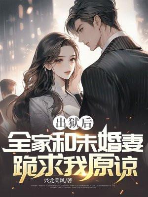 出狱后的婚礼完整版100914