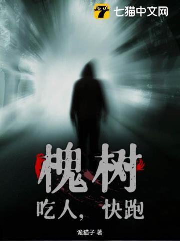 槐树果实能吃吗