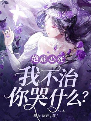 绝症等死是什么感觉