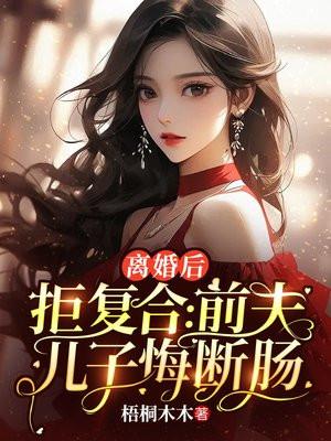 离婚后谈孩子前夫拒绝沟通
