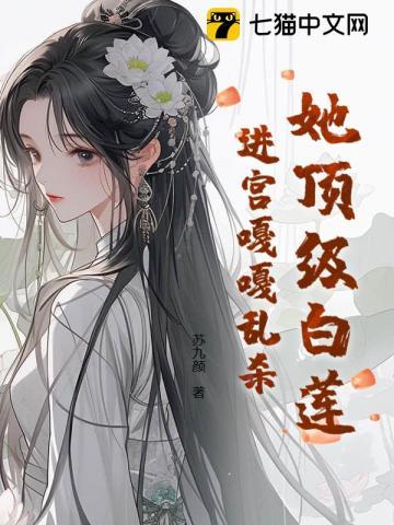 进宫嘎嘎乱杀