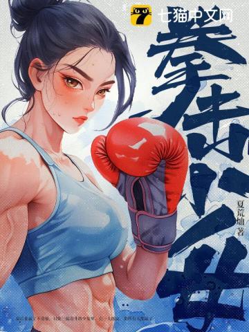拳击少女日服