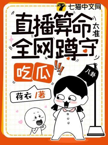 全网蹲守吃瓜有男主吗