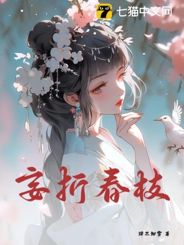 weavi折春枝