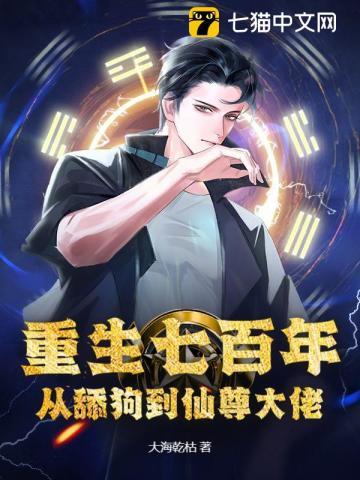 重生到七年前的