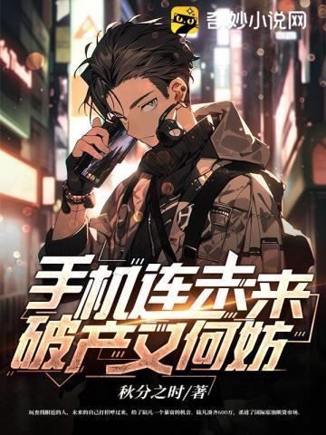 手机连末来 手机连末来