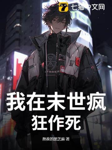 我在末世赚积分免费