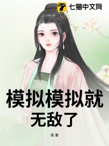 我要看模拟器